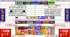 Desktop Screenshot of 338328.com